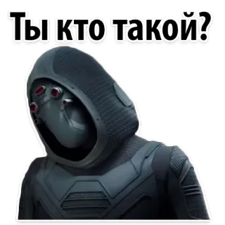 😣 Ты кто такой? postać, film, ant-man, marvel, złoczyńca telegram sticker