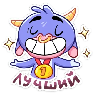 😎 ЛУЧШИЙ cabra, dibujos animados, medalla, número 1, lindo, animal telegram sticker