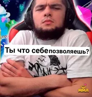 😶 Ты что себе позволяешь? Мем, Русский, Мужчина, Выражение, Вопрос telegram sticker