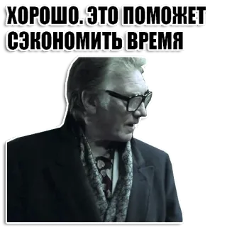 🤙 ХОРОШО.ЭТО ПОМОЖЕТ СЭКОНОМИТЬ ВРЕМЯ testo, russo, uomo, occhiali, citazione whatsapp sticker