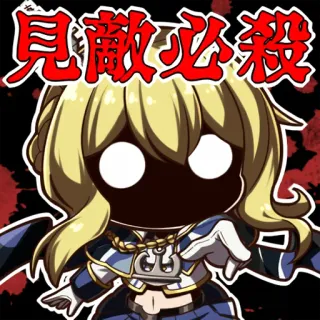 😶 見敵必殺 Animé, Manga, Dessin animé, Chibi, Violence whatsapp sticker