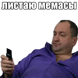 😂 листаю мемасы homem, lendo, telefone, camisa roxa telegram sticker