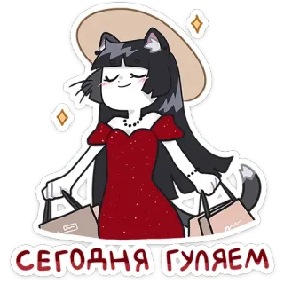 😌 Сегодня гуляем cat, shopping, dress, hat, sparkle, walking telegram sticker