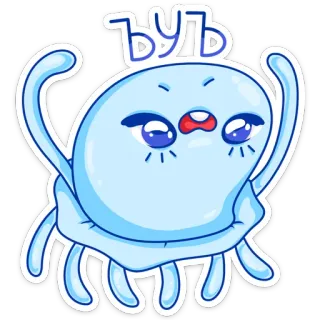 😡 БУЛЬ criatura, lindo, dibujos animados, pegatina, monstruo, divertido, caprichoso whatsapp sticker