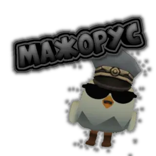 🤑 МАЖОРУС pintinho, oficial, óculos de sol, desenho animado, engraçado, major, rico telegram sticker