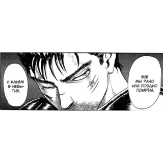 😖 И канем в небытие. 
 Все мы рано или поздно помрём. Animé, Manga, Noir et blanc, BD, Russe, Texte telegram sticker