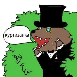 🌳 куртизанка telegram sticker