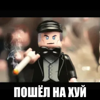 🖕 ПОШЁЛ НА ХУЙ lego, cigarette, gangster, russian, offensive, profanity telegram sticker