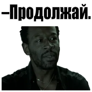 💰 Продолжай. man, person, continue, keep going, russian, actor whatsapp sticker