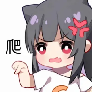 👇 爬 Anime, Hoạt hình, Tức giận, Tai mèo, Kawaii, Biểu cảm, Tiếng Trung telegram sticker