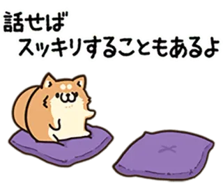 🐶 話せばスッキリすることもあるよ Hund, Shiba Inu, niedlich, Kissen, entspannen, Tier, Cartoon telegram sticker