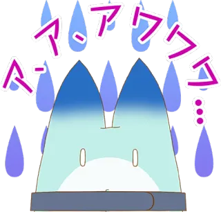 🤢 アワワ 애니메이션, 귀여운, 만화, 충격, 불안, 땀, 동물, 고양이 telegram sticker