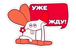 🤗 уже жду! rabbit, waiting, cartoon, cute, animal whatsapp sticker