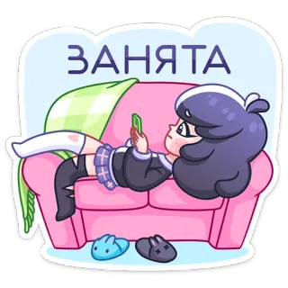 😐 ЗАНЯТА Cartone animato, Ragazza, Divano, Telefono, Occupata, Leggendo, Rilassante telegram sticker