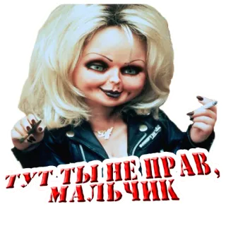 🤥 ТУТ ТЫ НЕ ПРАВ, МАЛЬЧИК telegram sticker