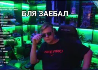 😠 БЛЯ ЗАЕБАЛ telegram sticker