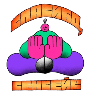 ❤️ СЕНСЕИ Sensei, Person, Meditation, Yoga, Spirituell, Ruhe telegram sticker