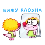 🤡 ME AND MIRROR cartoon, mirror, character, reflection telegram sticker