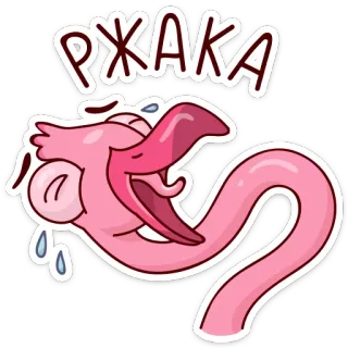 😂 РЖАКА lustig, Cartoon, Humor, lachen, Witz, Slang telegram sticker