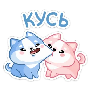 😤 КУСЬ собака, милый, животное, мультик, кусать telegram sticker