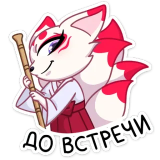 👋 ДО ВСТРЕЧИ cáo, anime, chào, nga, tạm biệt, dễ thương whatsapp sticker