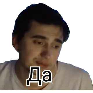 👍 Да Meme, Russo, Sim, Concordo, Afirmativo telegram sticker