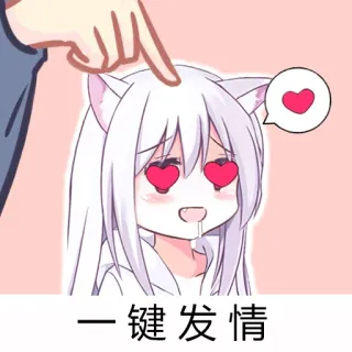 ❤️ 一键发情 Аниме, Девушка-кошка, Любовь, Сердечки, Этти whatsapp sticker
