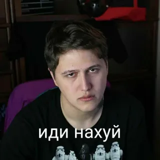 😠 иди нахуй offensive, anger, swear, insult telegram sticker