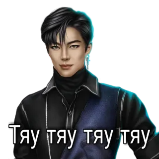 😂 Тяу тяу тяу тяу telegram sticker