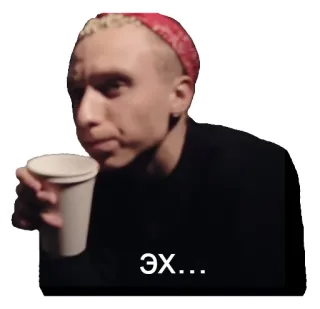 😢 Эх... persona, bere, tazza, uomo, esclamazione telegram sticker