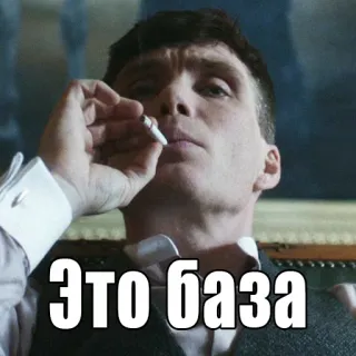 🍉 Tommy Shelby Peaky Blinders Это база peaky blinders, tommy shelby, tv show, cillian murphy, gangster, russian, quote telegram sticker