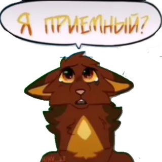 😔 Я приёмный? Katze, Aufkleber, Tier, traurig, Frage telegram sticker