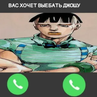 🔥 ВАС ХОЧЕТ ВЫЕБАТЬ ДЖОШУ telegram sticker