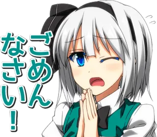 😖 なごめん! Anime, Mangá, Garota, Implorando, Pedindo Desculpas telegram sticker