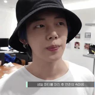 🍙 생일 파티를 마친 후 연준의 속마음 kpop, 人物, 男性, 帽子, 耳环, 肖像 whatsapp sticker