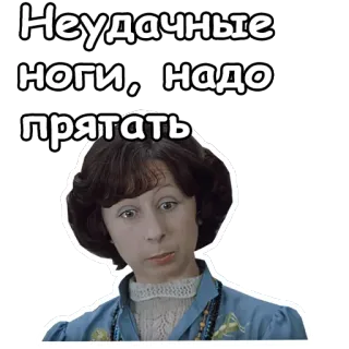 😃 Неудачные ноги, надо прятать frau, russisch, sticker, gesichtsausdruck, person telegram sticker