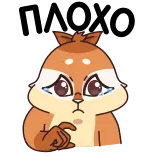 😰 동물, 다람쥐, 만화, 슬픈, 우는, 표정 telegram sticker