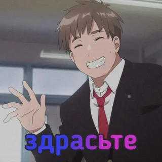 😊 здрасьте anime, hello, greeting, man, smile, russian, здравствуйте telegram sticker