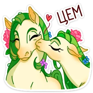 😘 ЦЕМ chevaux, animaux, amour, dessin animé, mignon, autocollant telegram sticker