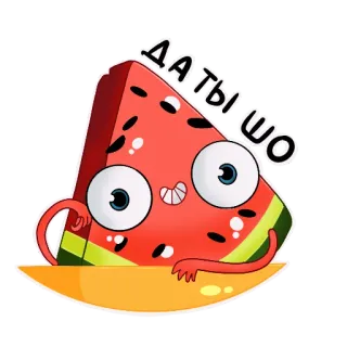 🤭 ДАТЫШО Anguria, Frutta, Cartone animato, Carino, Cibo whatsapp sticker