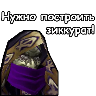 WarCraft III: Нежить telegram stickers