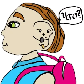 👂 Что? pregunta, chica, dibujos animados, ruso, mochila telegram sticker