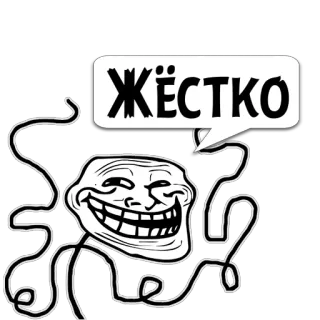 😼 Trollface ЖЁСТКО トロールフェイス, ミーム, インターネット, 面白い, ステッカー telegram sticker