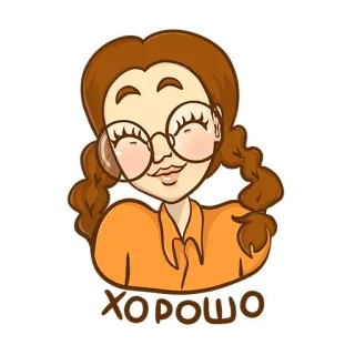 👌 ХОРОШО dziewczyna, warkoczyki, okulary, pomarańczowy, kreskówka, rosyjski telegram sticker
