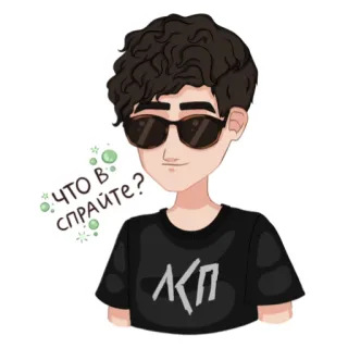 🥤 ЧТО В СПРАЙТЕ? dibujo animado, gafas de sol, burbuja, texto ruso whatsapp sticker