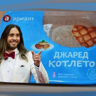 🍔 Jared Leto ДЖАРЕД КОТЛЕТО jared leto, thịt, nga, nhại, đồ ăn telegram sticker