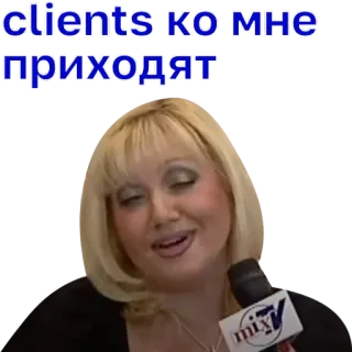 💪 clients ко мне приходят telegram sticker