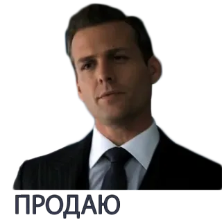 🌯 Harvey Specter Suits ПРОДАЮ Mann, Anzug, Anwalt, ernst, Verkauf, Sale telegram sticker
