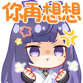 😡 你再想想 Anime, Desenho animado, Fofo, Adesivo, Irritado, Bravo telegram sticker