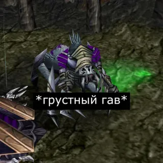 😿 *грустный гав* videojuego, monstruo, criatura telegram sticker